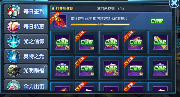 月卡党攻略2