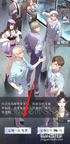怎么定制造型2