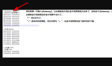 金手指怎么用4