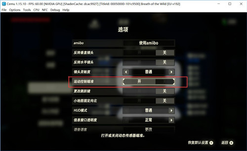 CEMU模拟器中文最新版软件介绍