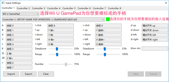 手柄设置1