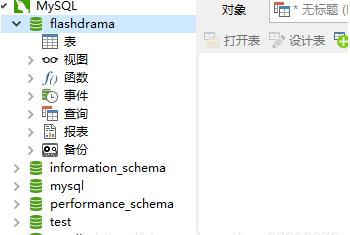 Navicat Premium16破解版怎么导入sql文件2