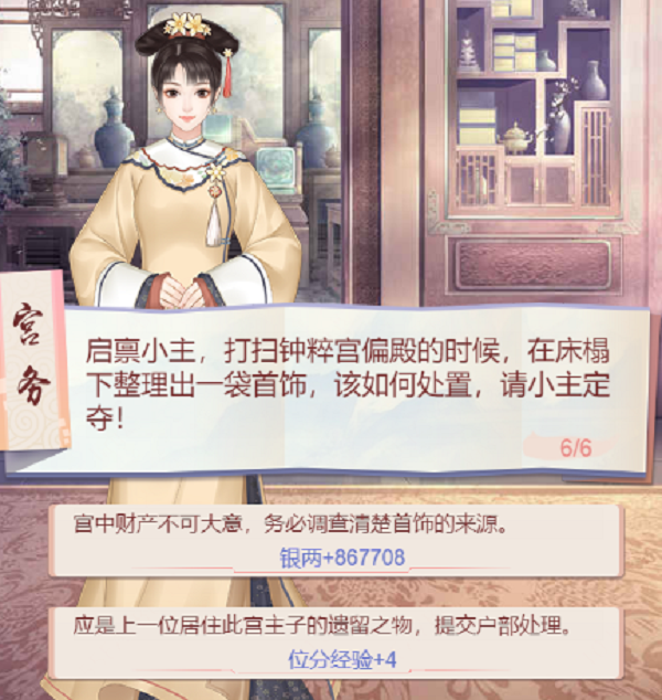 内政事务相关玩法2