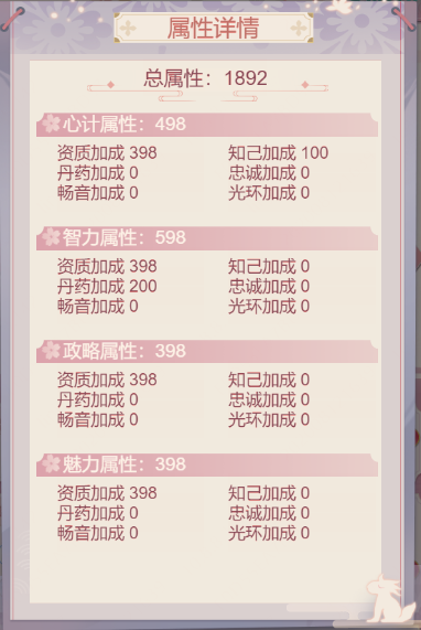 侍从玩法详解3