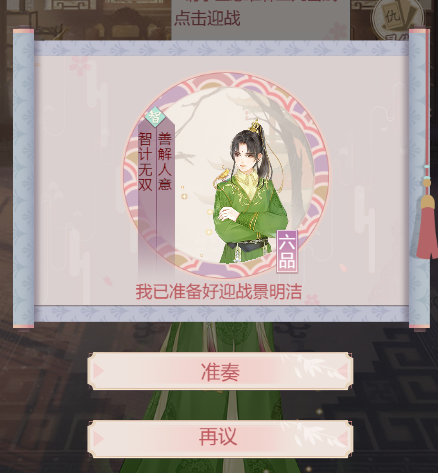侍从玩法详解5