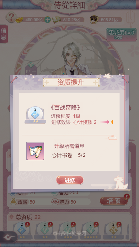 侍从玩法详解7