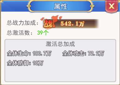 英雄系统攻略2