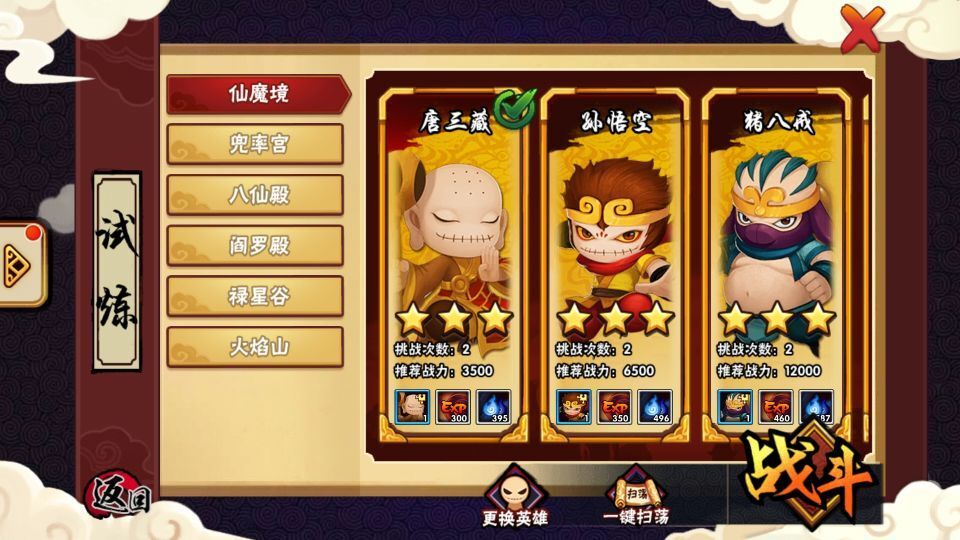 如何获得英雄截图2