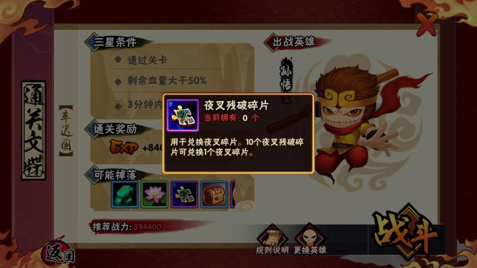 如何获得英雄截图3