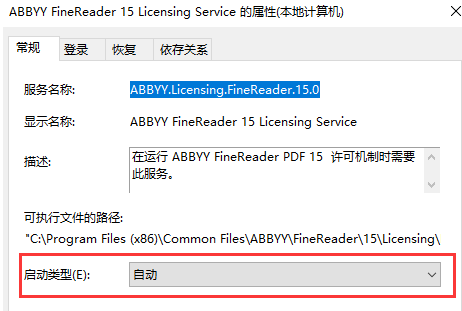 内部程序错误解决方法4