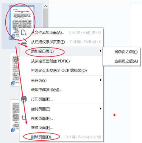 自动删除空白页1