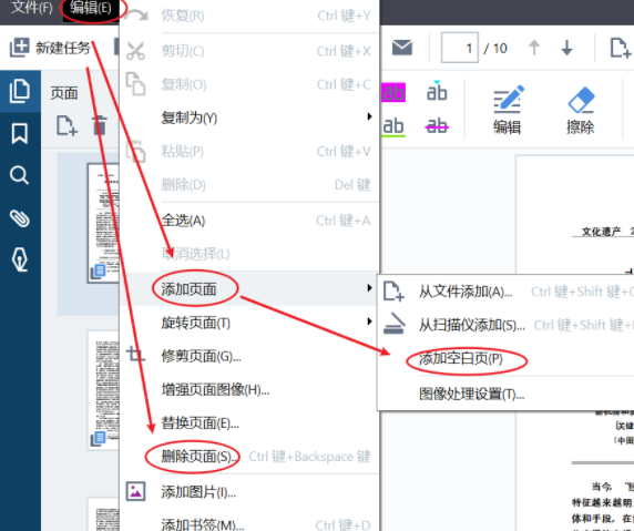 自动删除空白页3