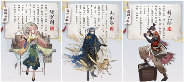 绝对演绎免费版角色一览4