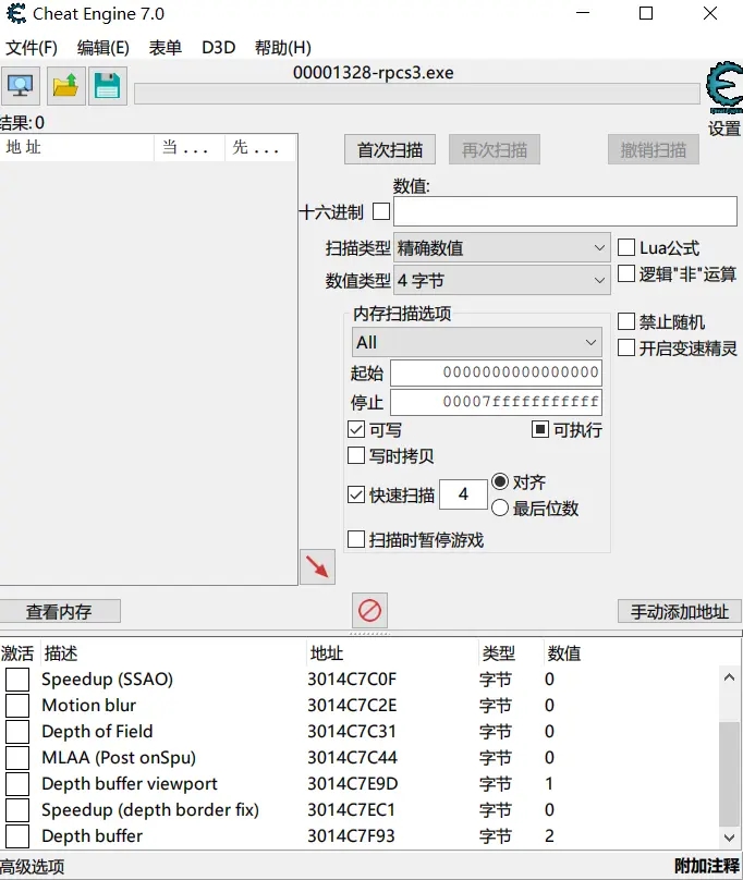 最后的生还者提速设置8
