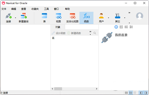 Navicat for Oracle16特别版功能特点