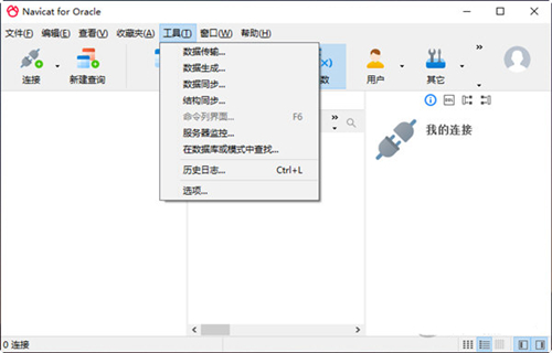 Navicat for Oracle16特别版软件介绍