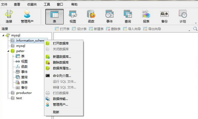 使用教程1