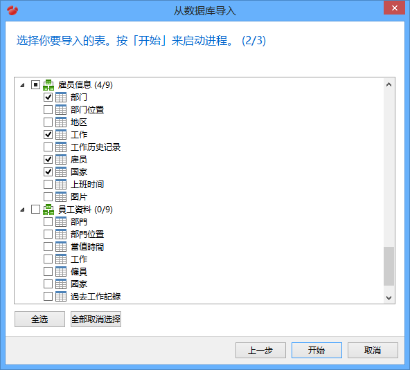 进阶操作技巧4