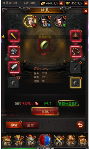 热血之刃腾讯版怎么提升战力2