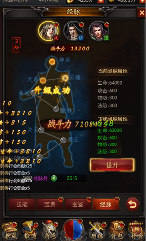 热血之刃腾讯版怎么提升战力3