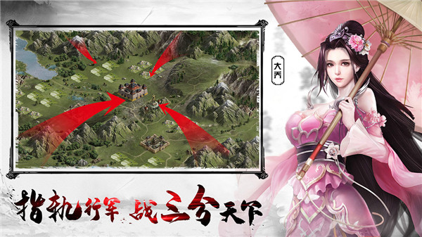 王者之师折扣版截图2
