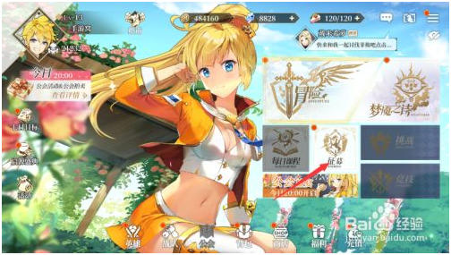 如何获得英雄截图1