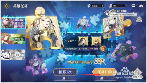 如何获得英雄截图2