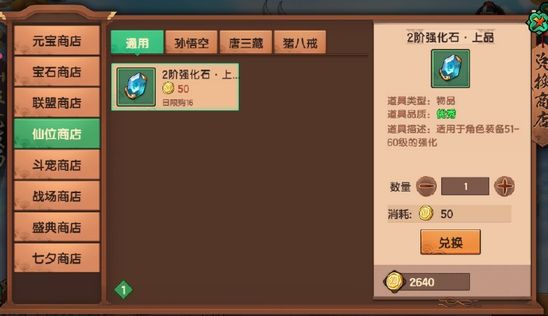 轶闻录怎么打2