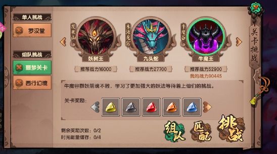 轶闻录怎么打4