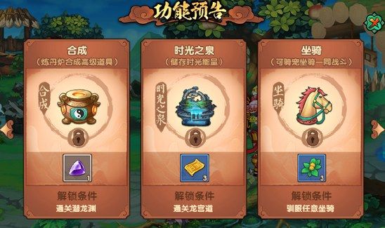 轶闻录怎么打6