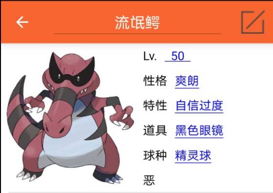 关都有哪些精灵推荐截图3