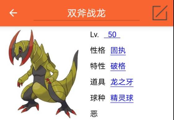 关都有哪些精灵推荐截图4