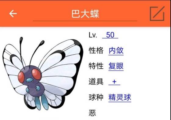 关都有哪些精灵推荐截图5
