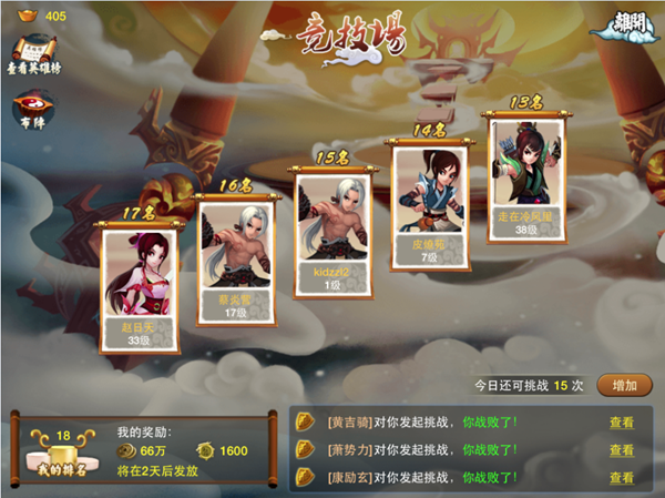 竞技场怎么玩截图