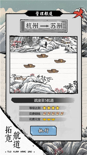 我在古代有船队免费版 第3张图片
