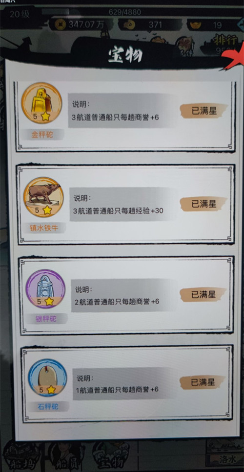 游戏攻略2