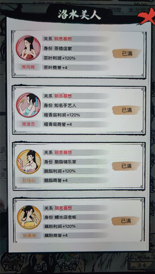 游戏攻略1