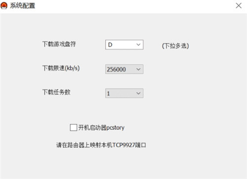 蘑菇游戏下载器正版免费版软件特色