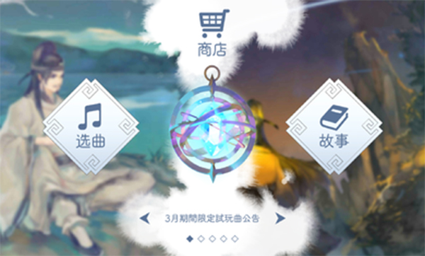 阳春白雪手游台服下载 第5张图片