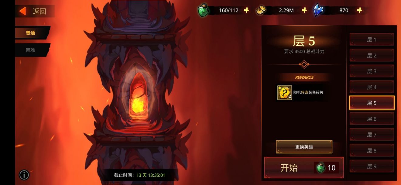 挑战模式攻略2