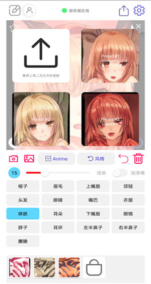 Wand老婆生成器华为版游戏特色
