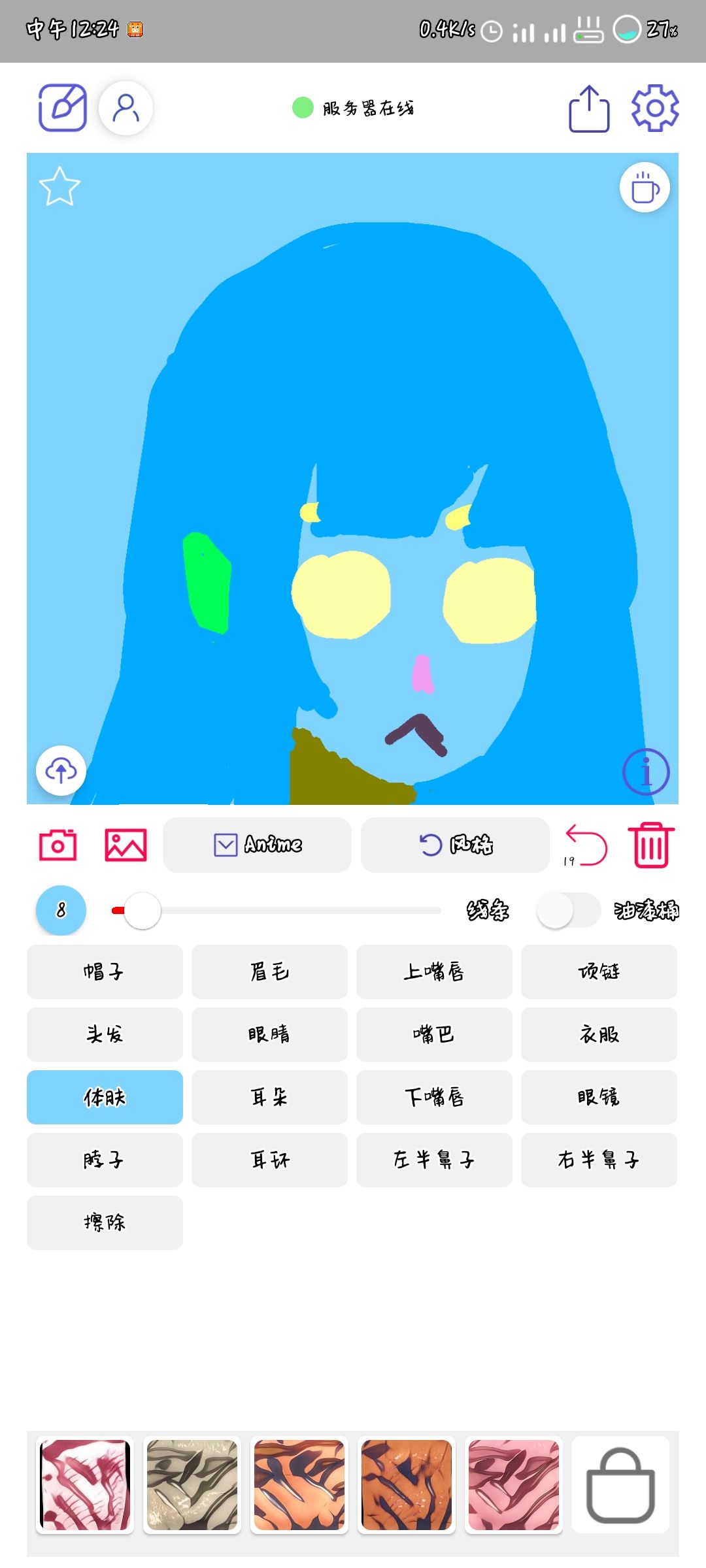 批量生产美少女的办法4