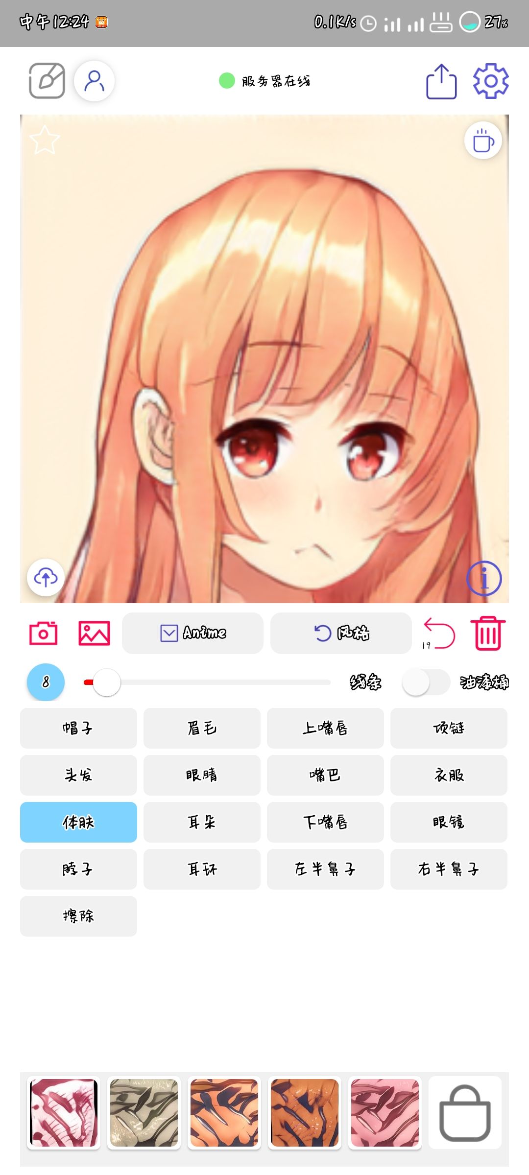 批量生产美少女的办法5