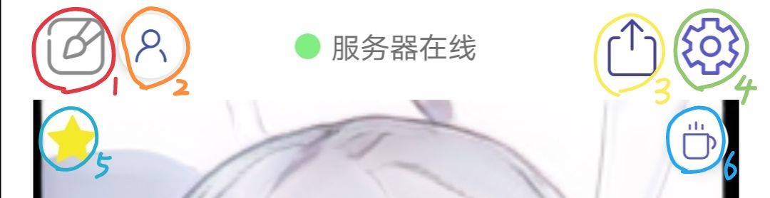 基础使用攻略1