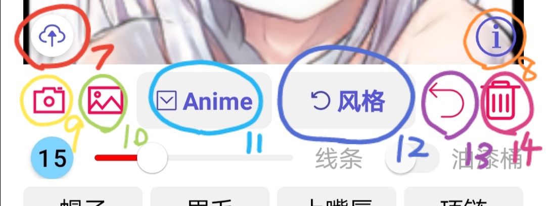 基础使用攻略2