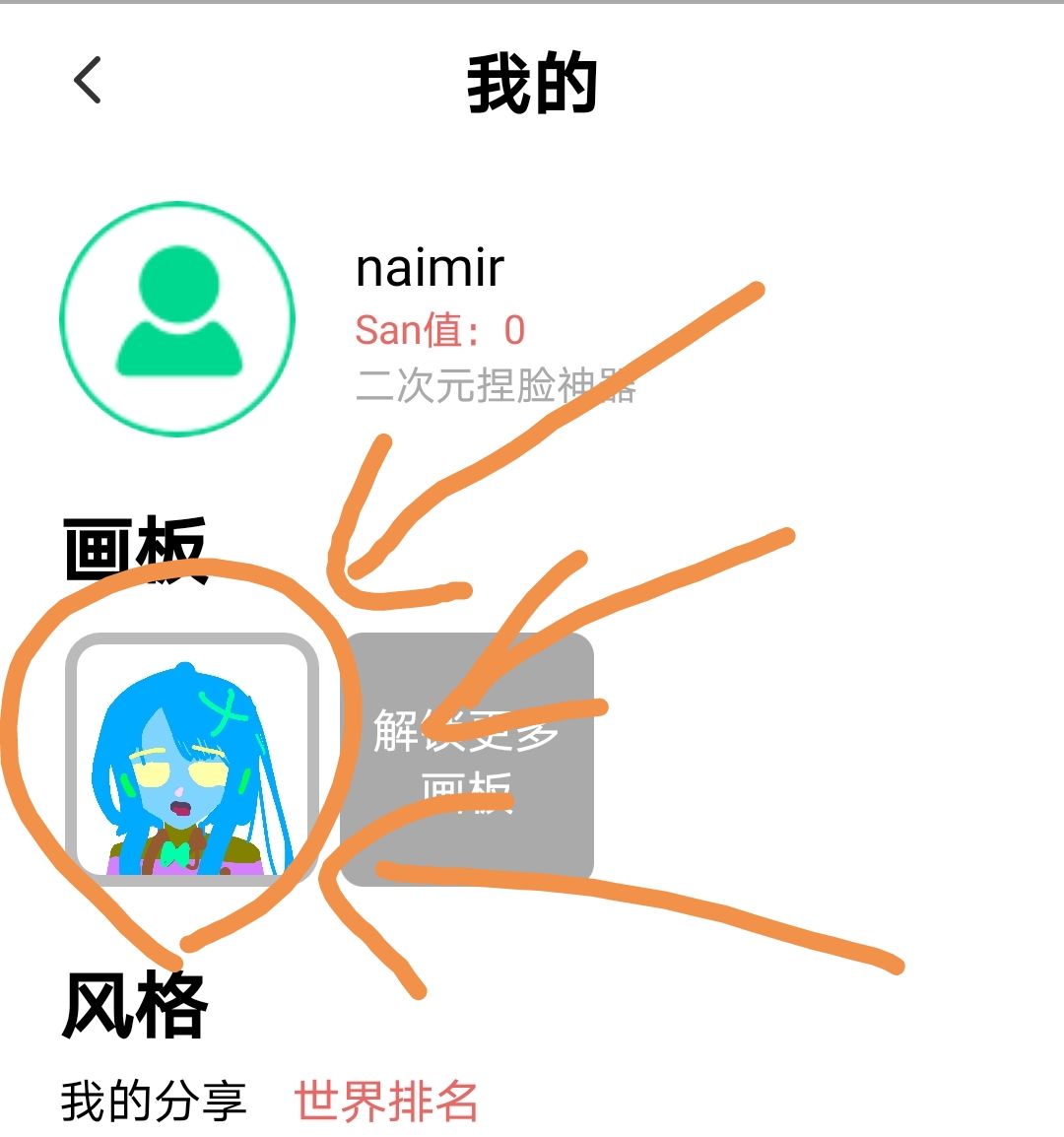 基础使用攻略4