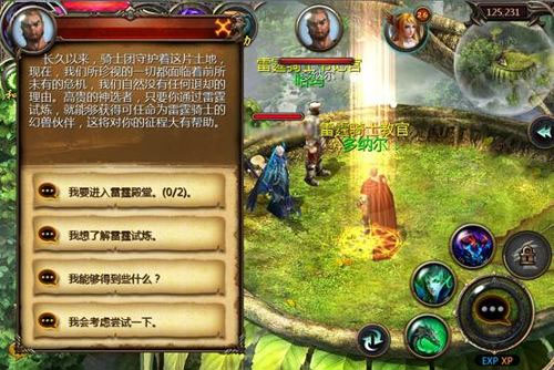 骑士殿堂试炼副本攻略截图1