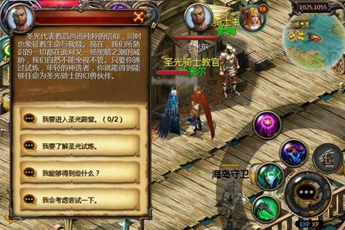 骑士殿堂试炼副本攻略截图3