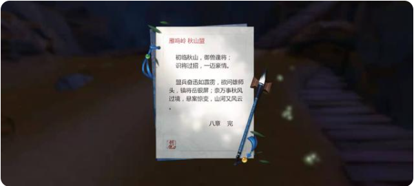剑侠世界3内购免费版31级魔蝎王出现7