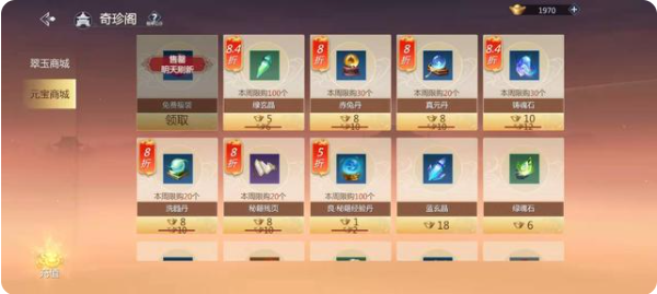 剑侠世界3内购免费版奇珍阁奖励多多1